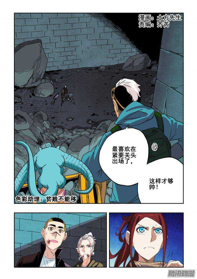 第199回  逃离-第206话