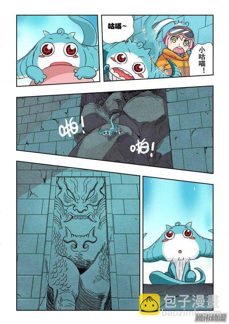 第199回  逃离-第206话