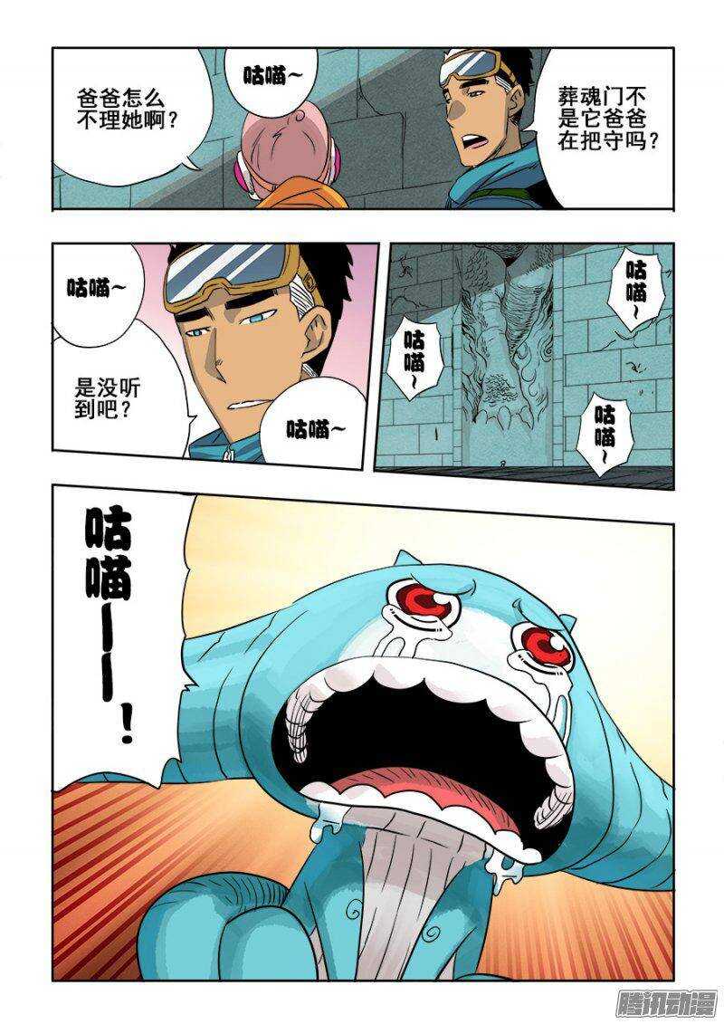 第199回  逃离-第206话