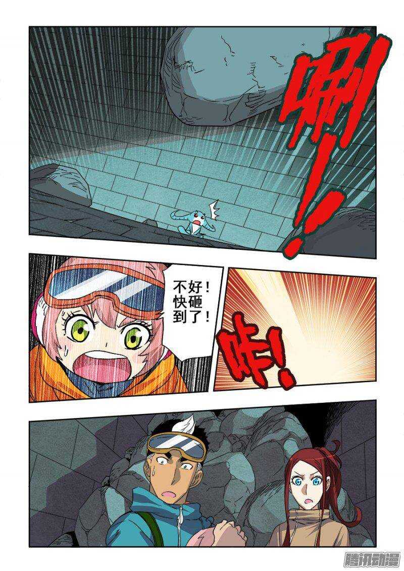 第199回  逃离-第206话