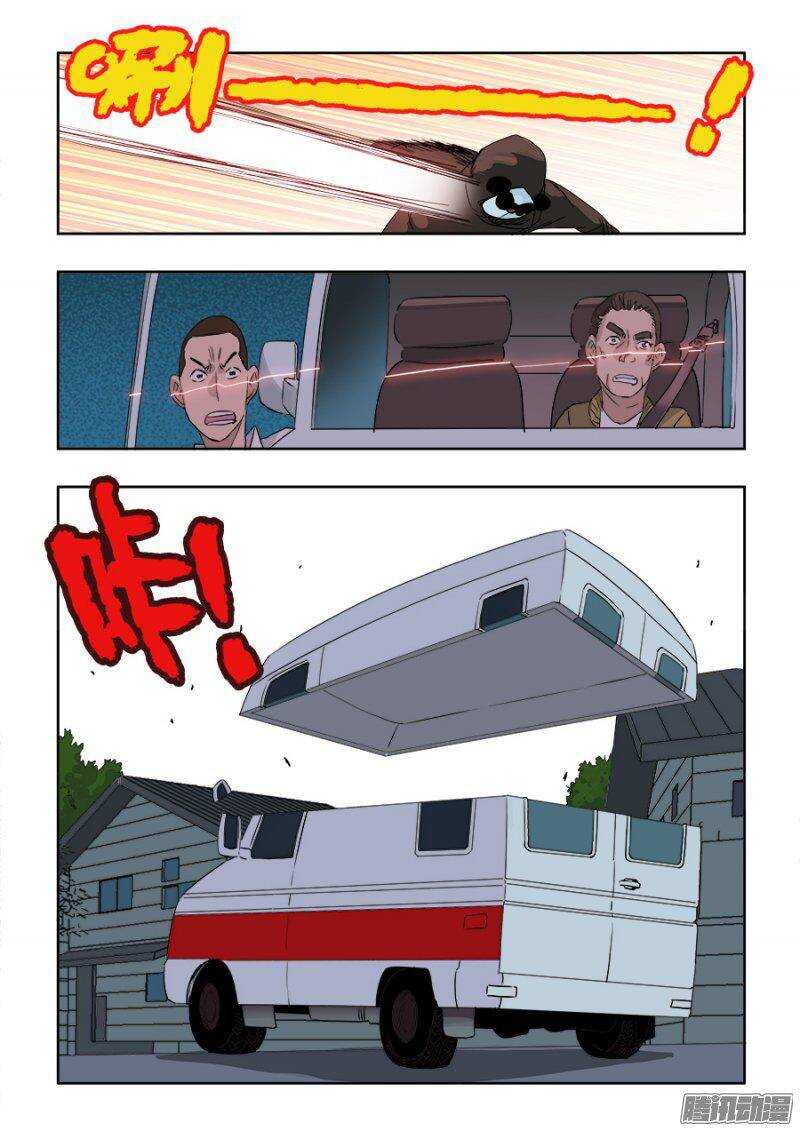 第201回  劫匪-第208话