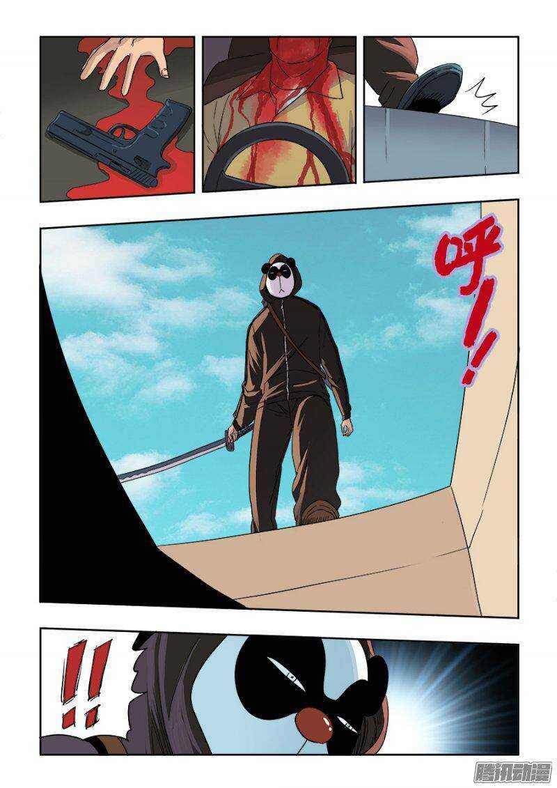 第201回  劫匪-第208话