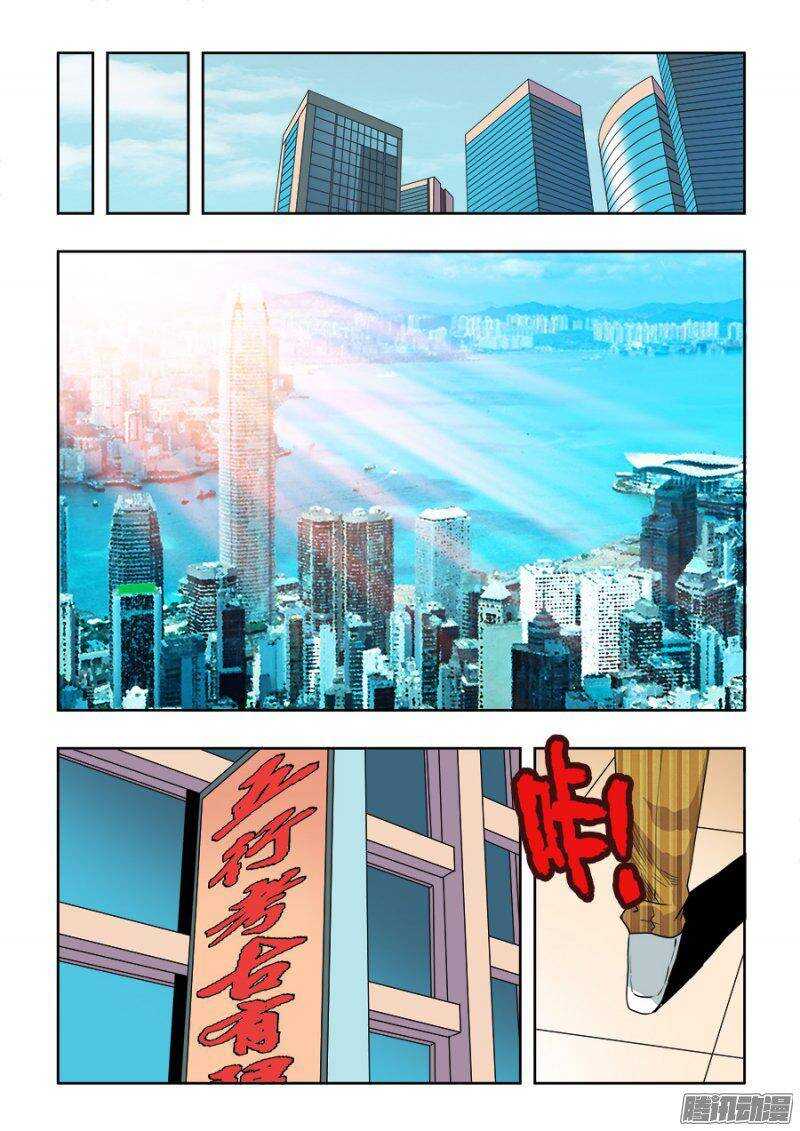 第203回  作梗-第210话