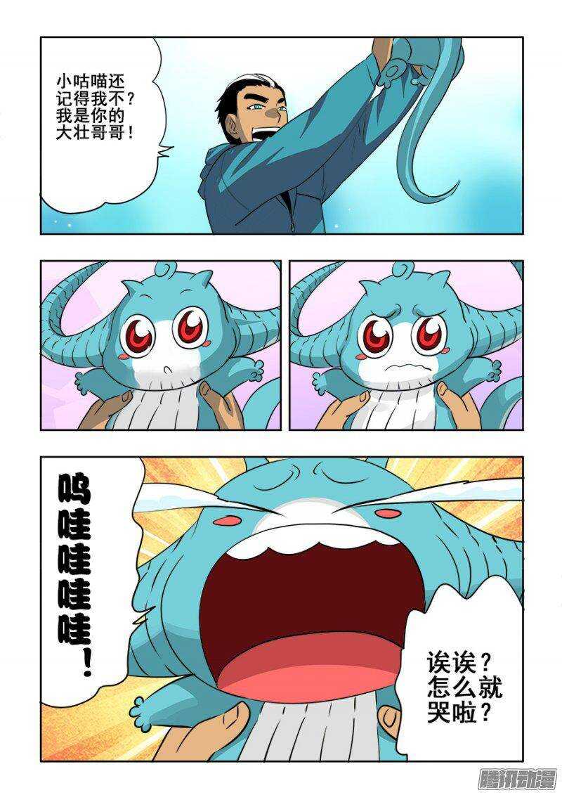 第203回  作梗-第210话