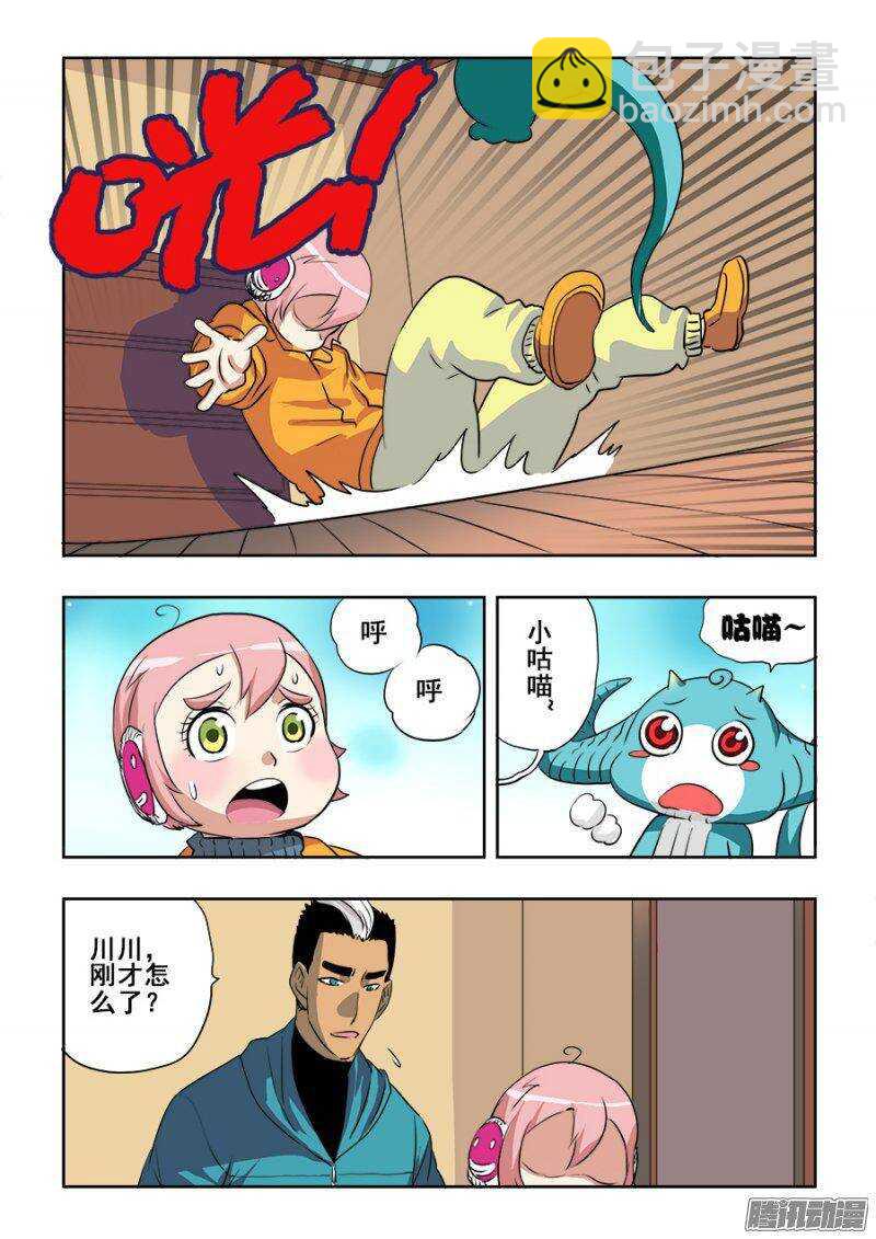 第203回  作梗-第210话