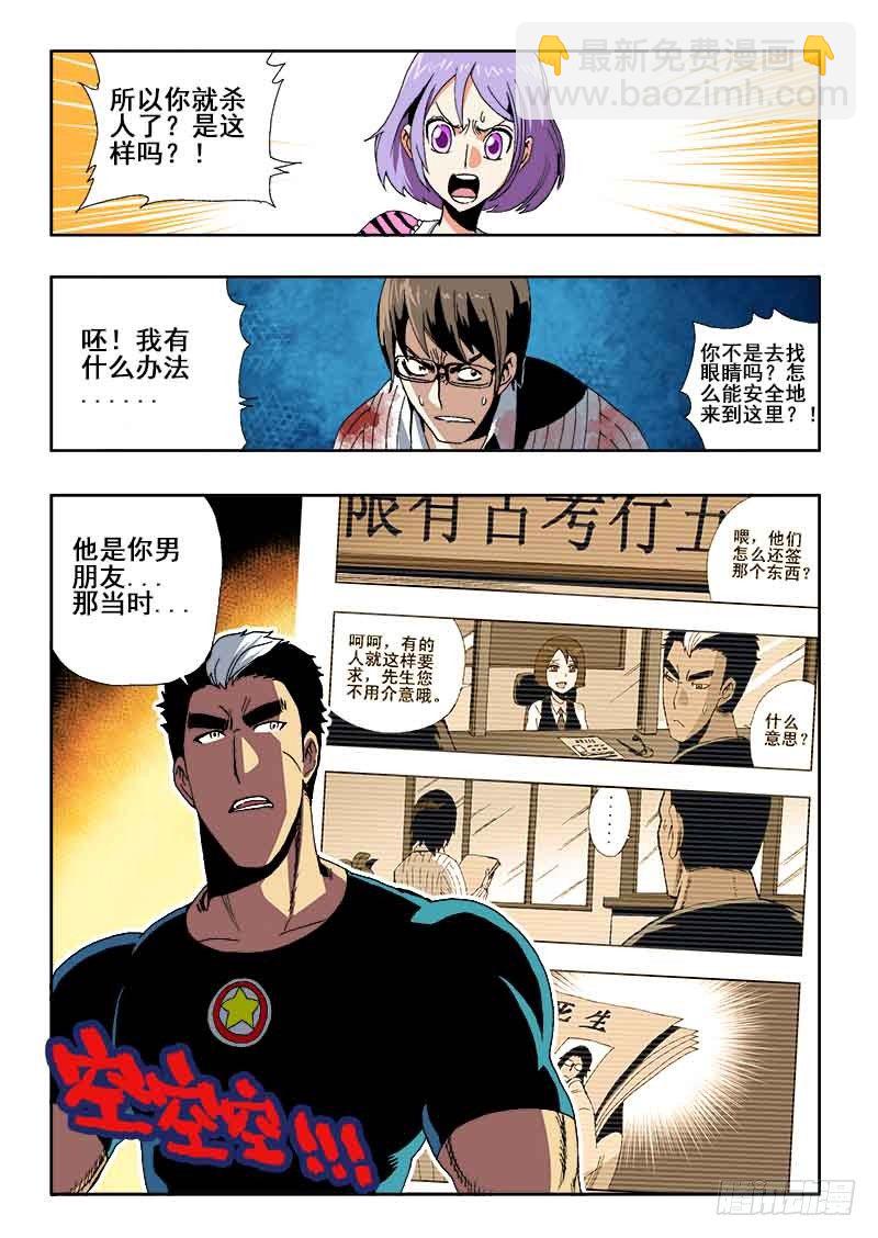 第21回  杀意-第22话