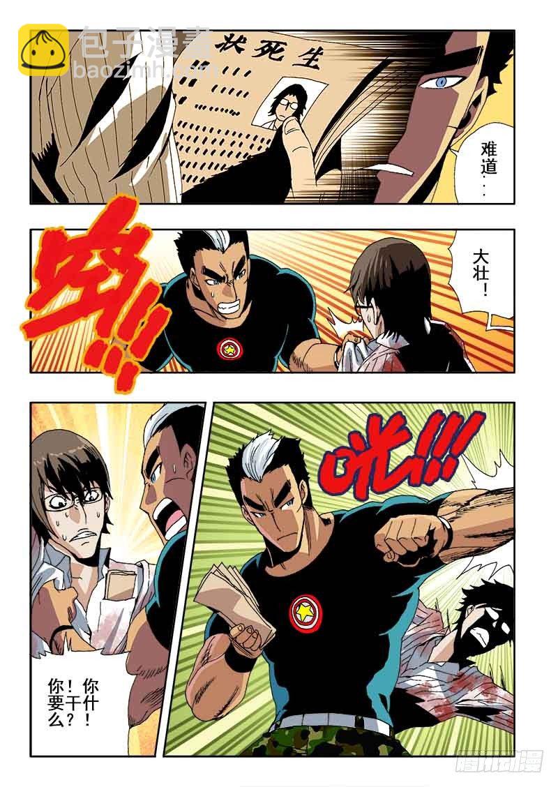 第21回  杀意-第22话