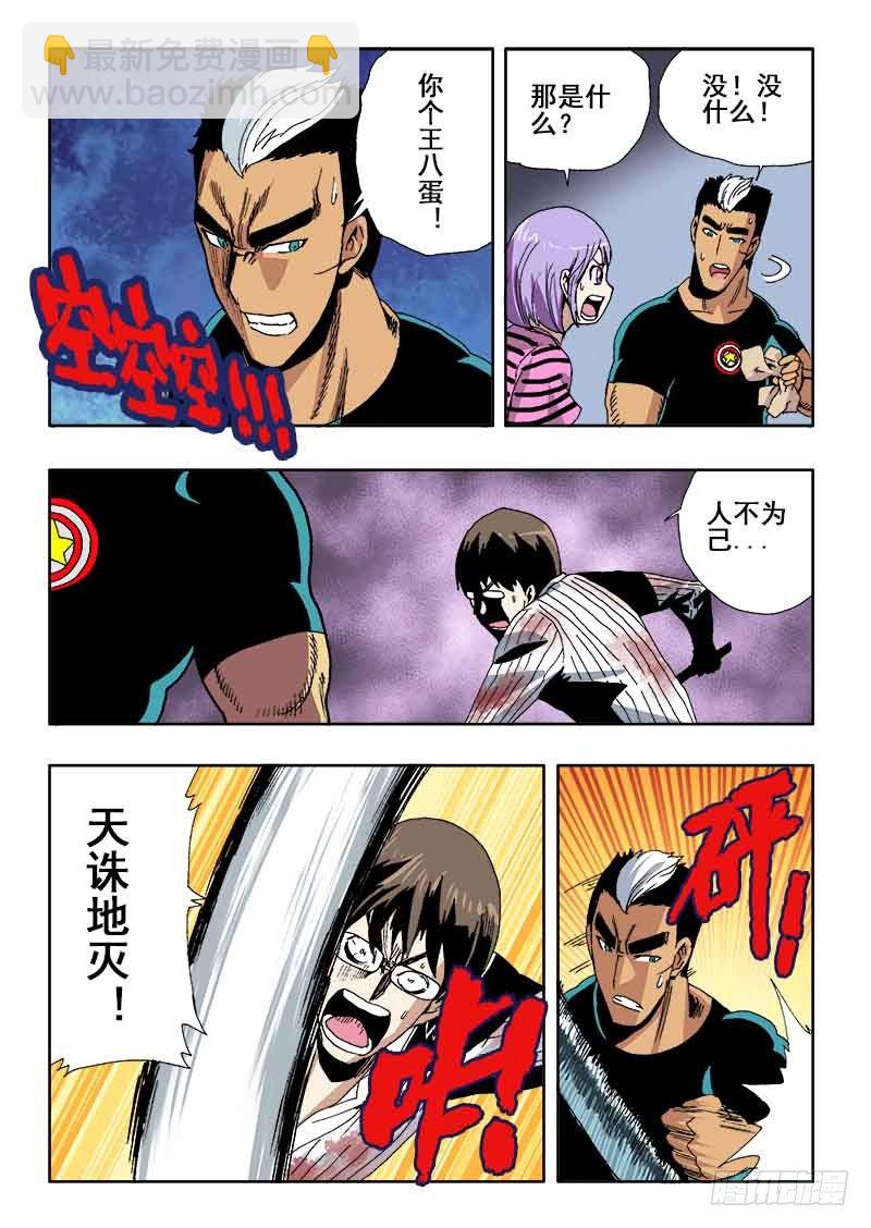 第21回  杀意-第22话