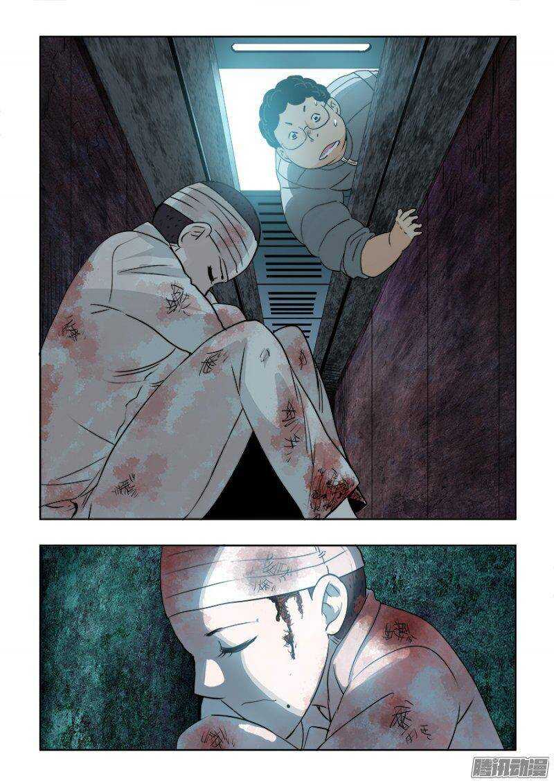 第205回  三方-第212话