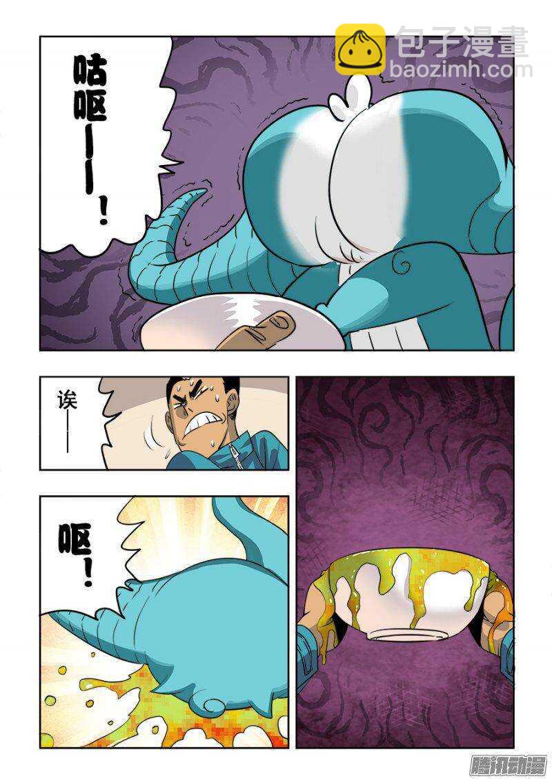 第205回  三方-第212话