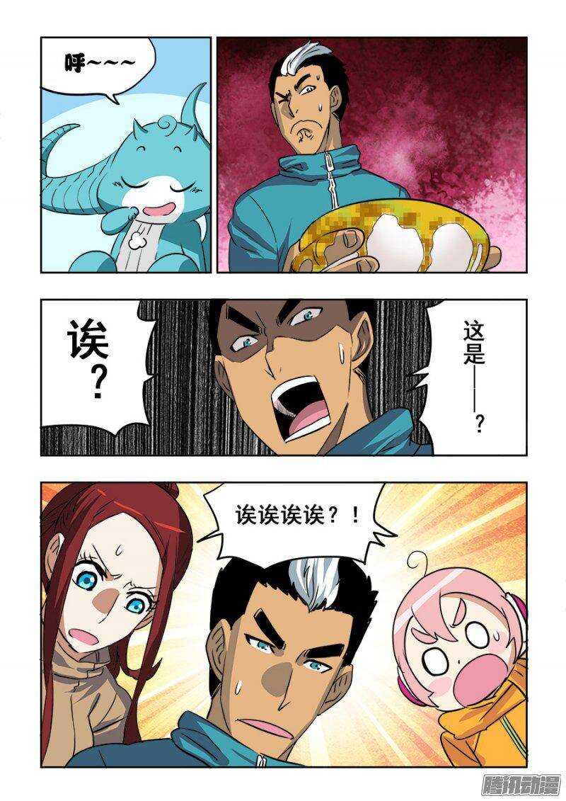 第205回  三方-第212话