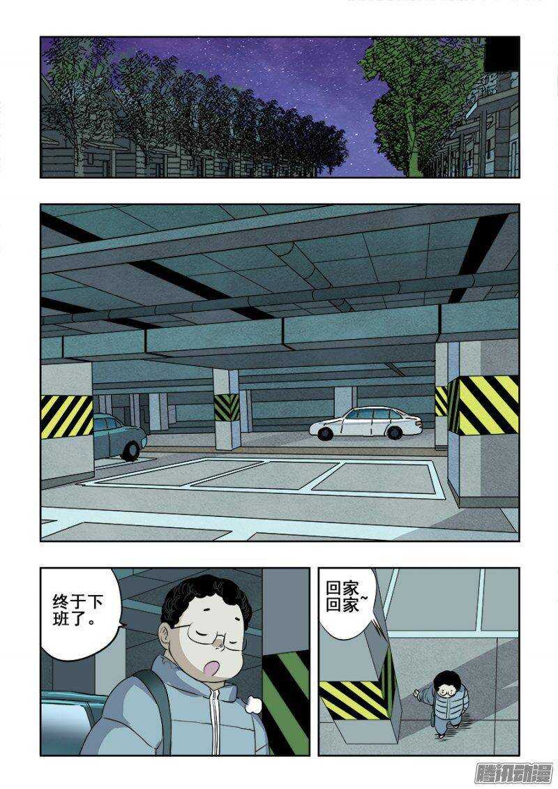 第205回  三方-第212话