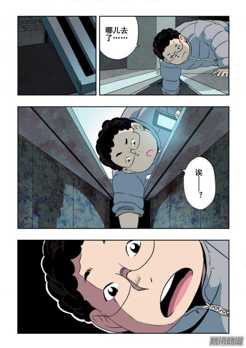 第205回  三方-第212话