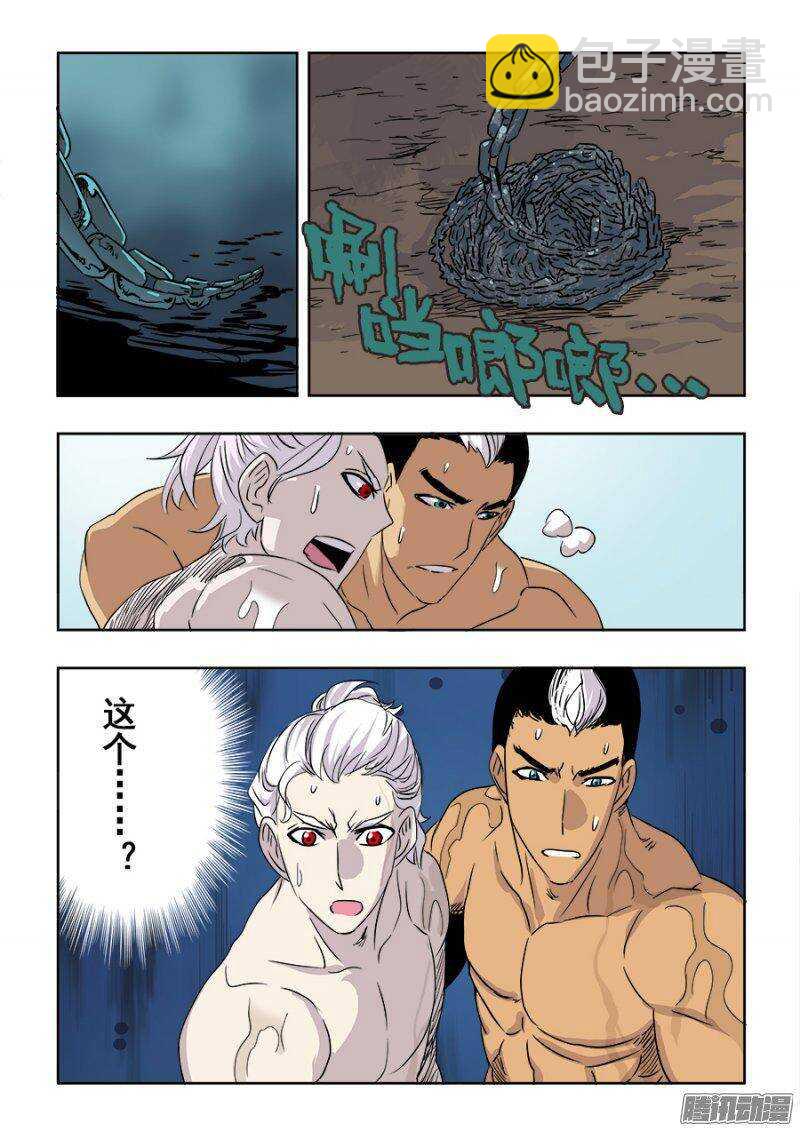 第207回  折返-第214话