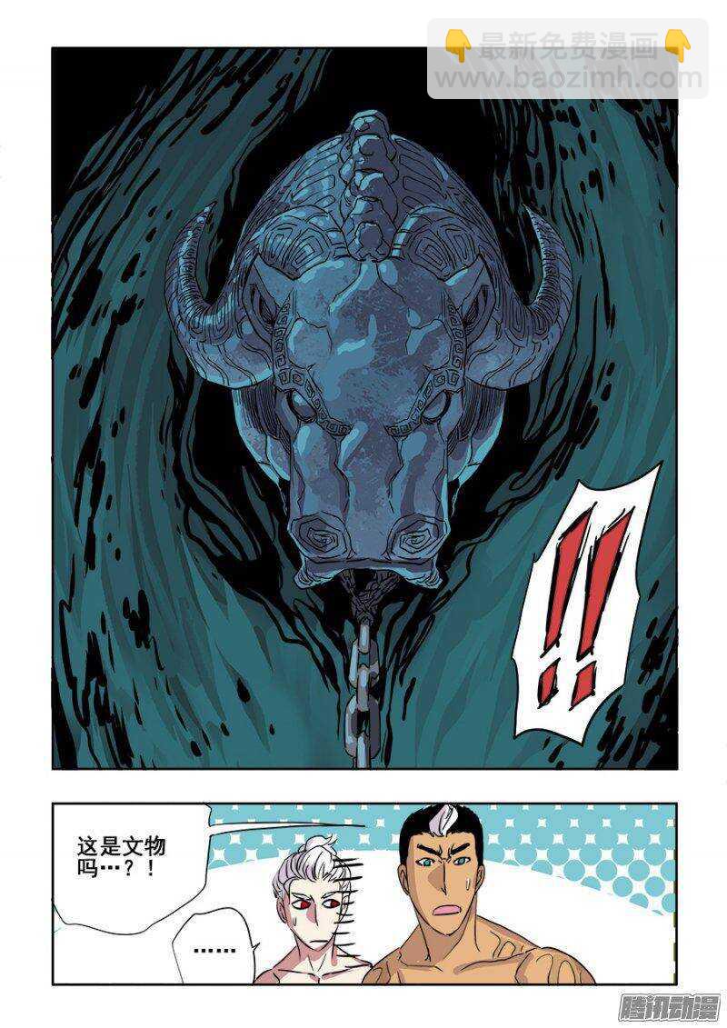 第207回  折返-第214话