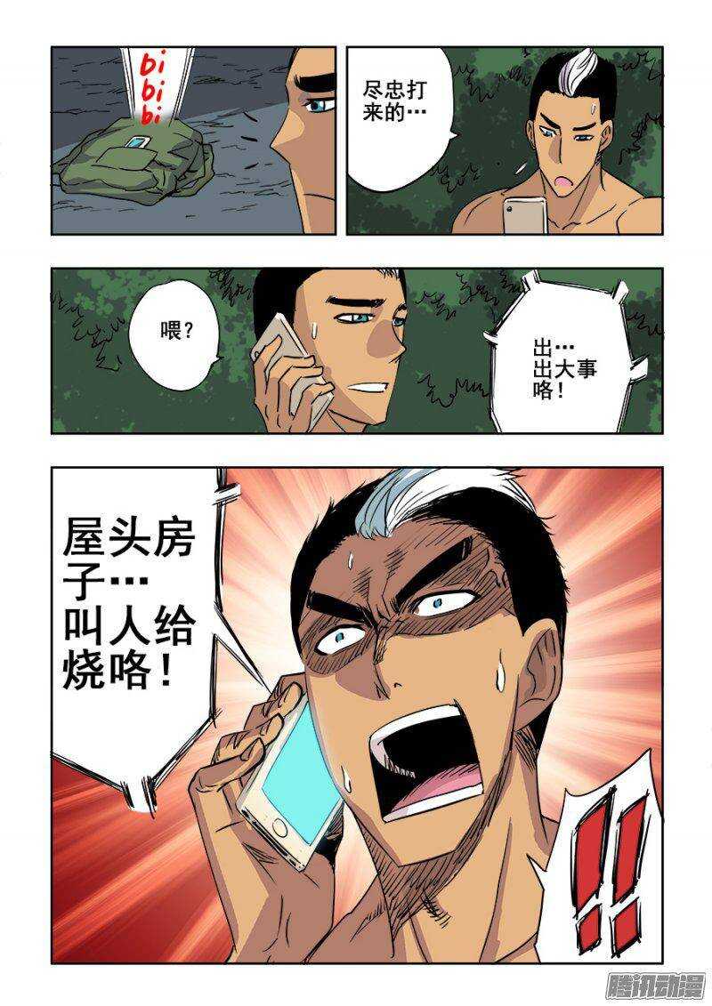 第207回  折返-第214话