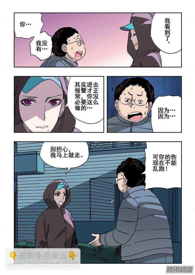 第207回  折返-第214话