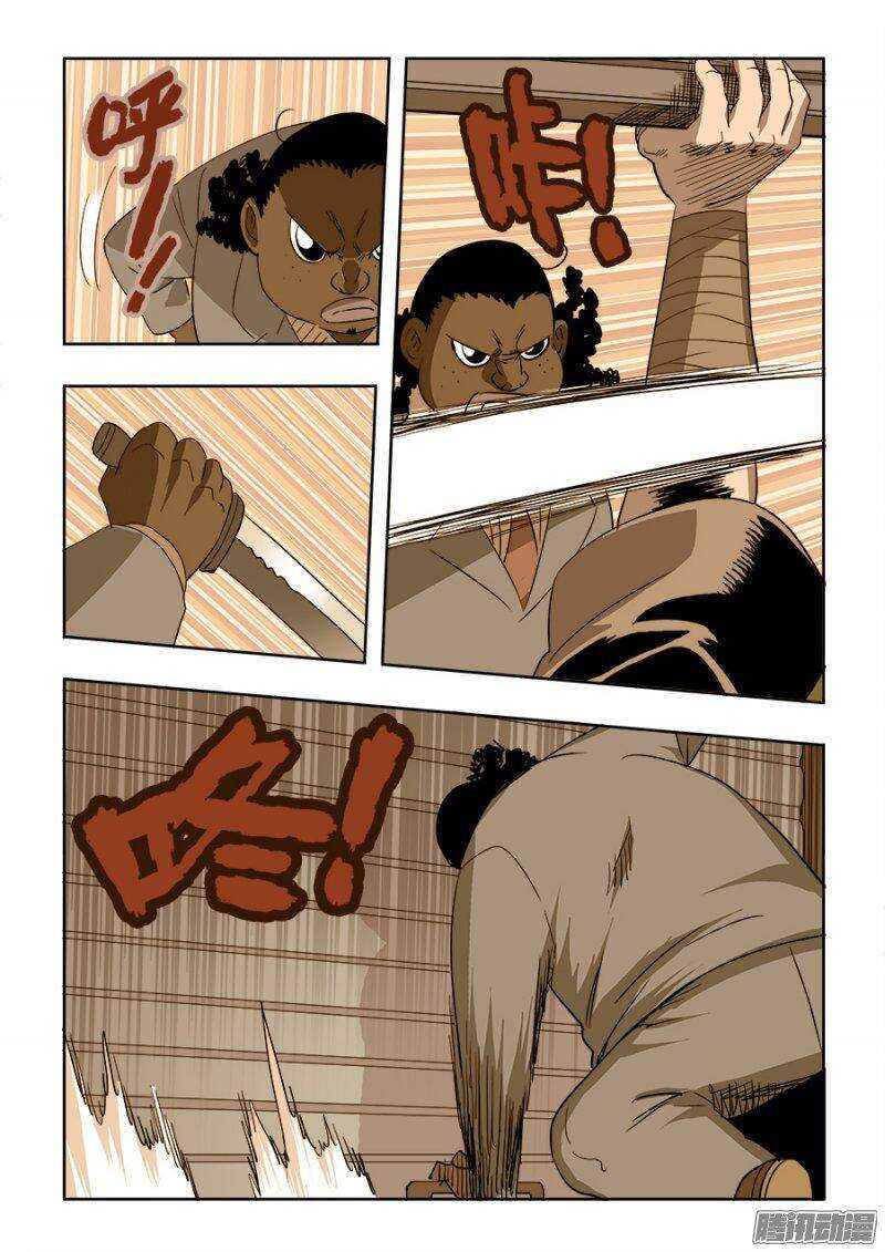 第209回  来客-第216话