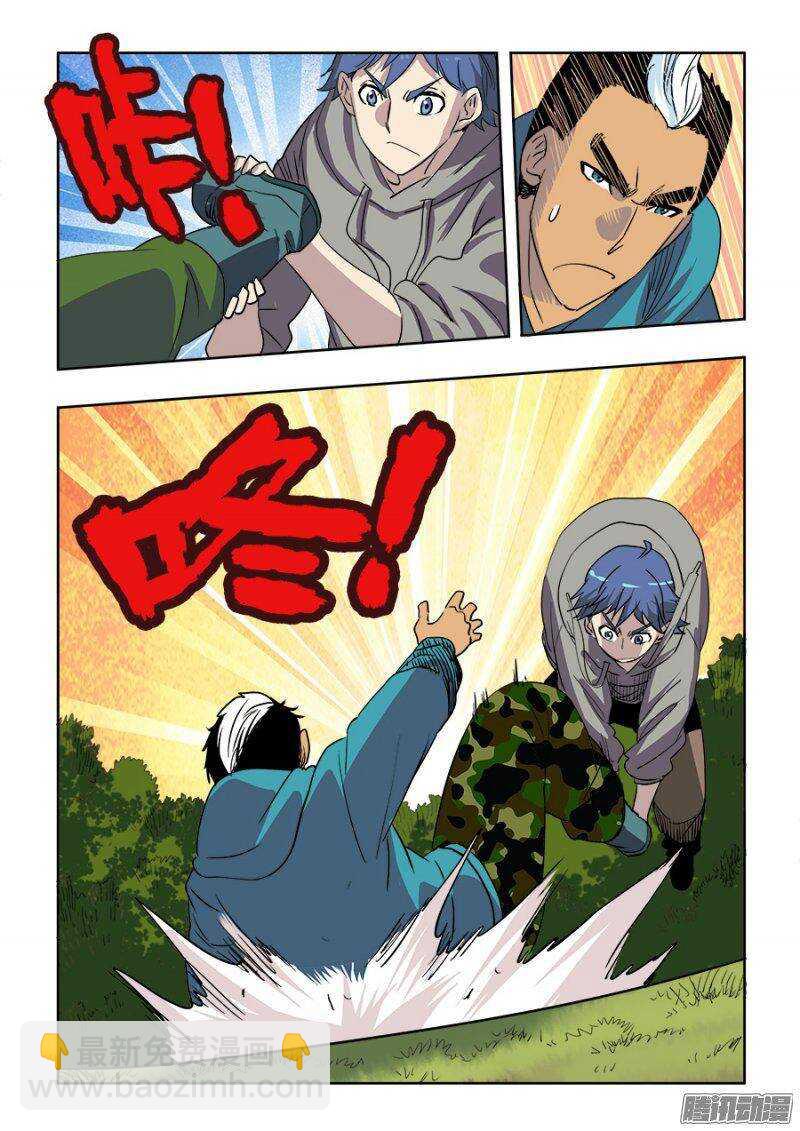 第209回  来客-第216话