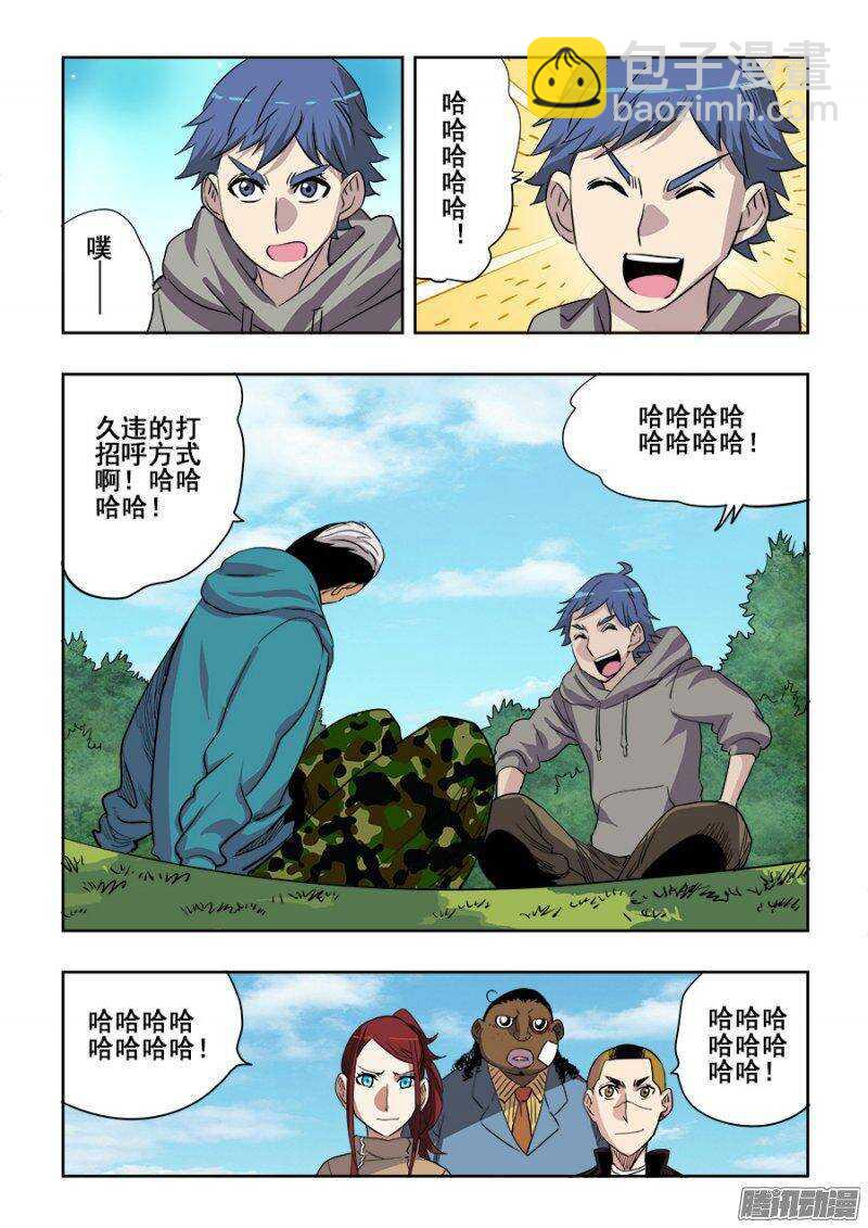 第209回  来客-第216话