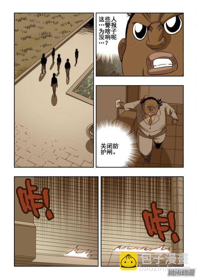 第209回  来客-第216话