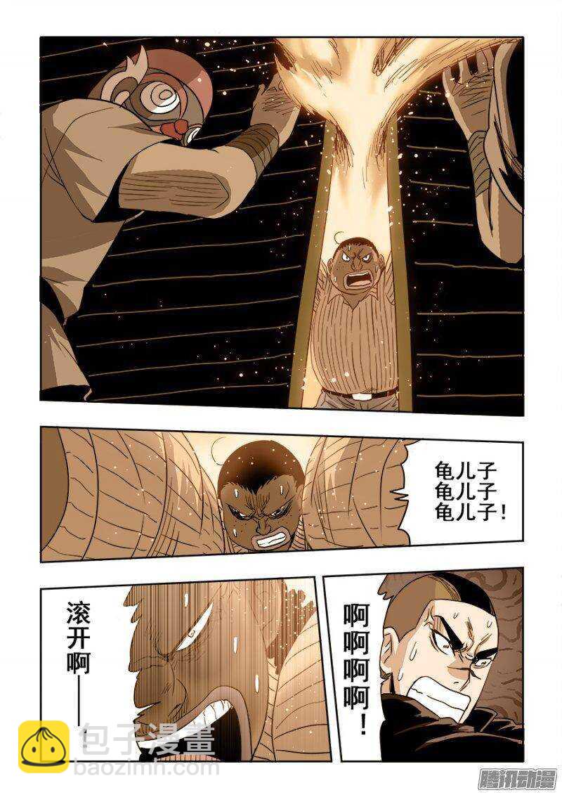 第211回  秒杀-第218话