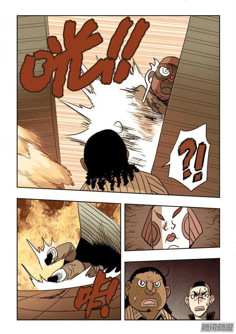 第211回  秒杀-第218话