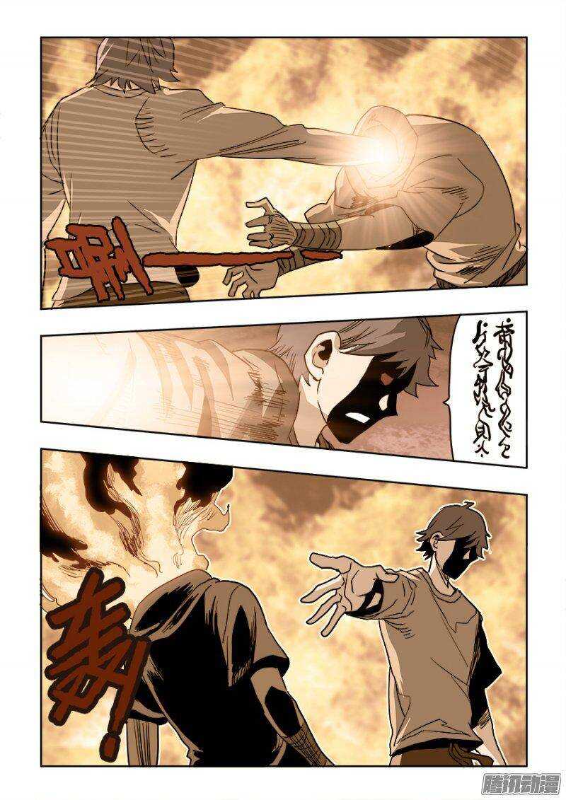 第211回  秒杀-第218话