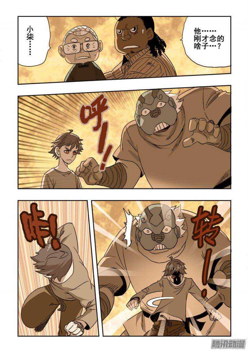 第211回  秒杀-第218话