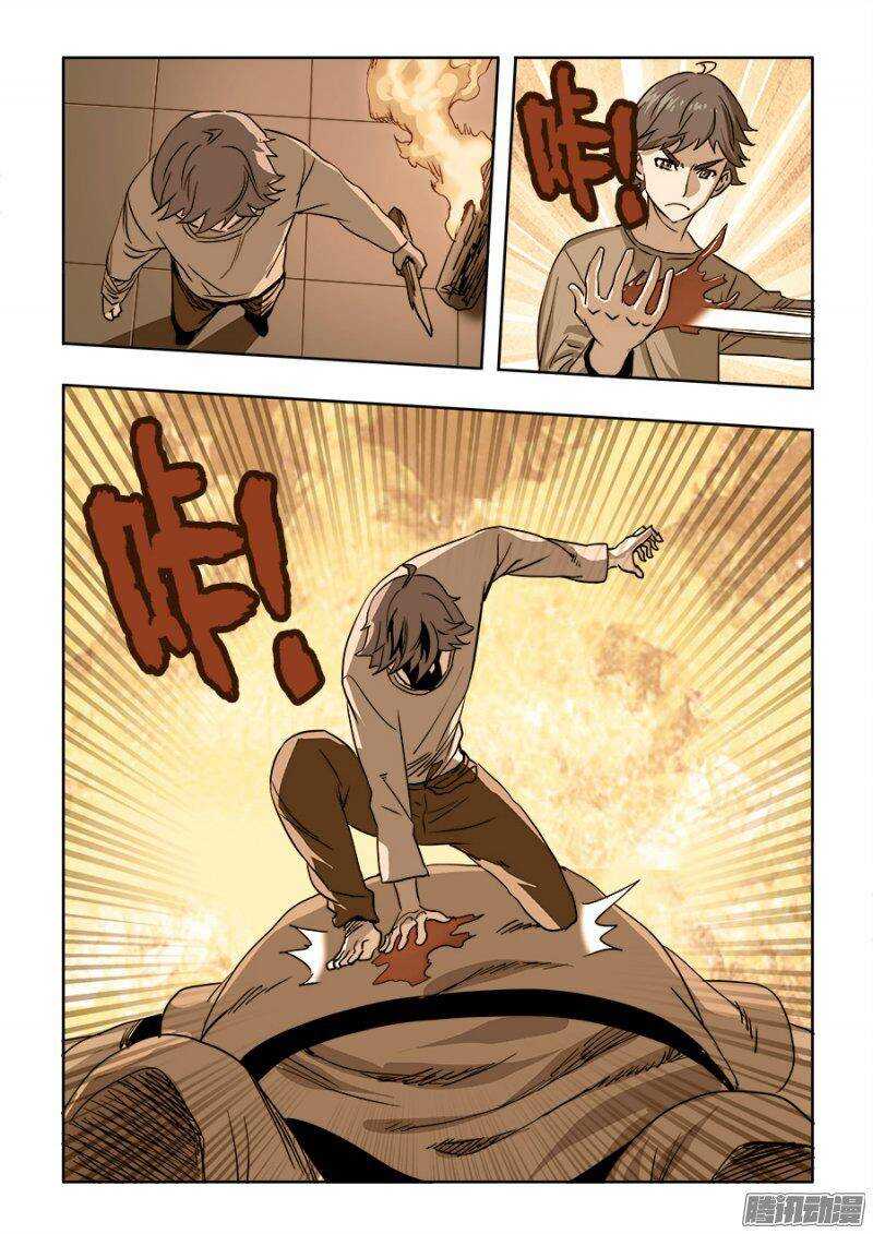 第211回  秒杀-第218话