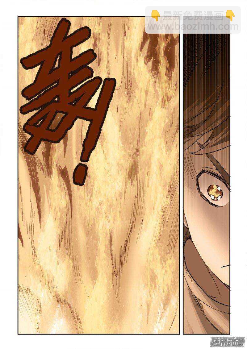 第211回  秒杀-第218话