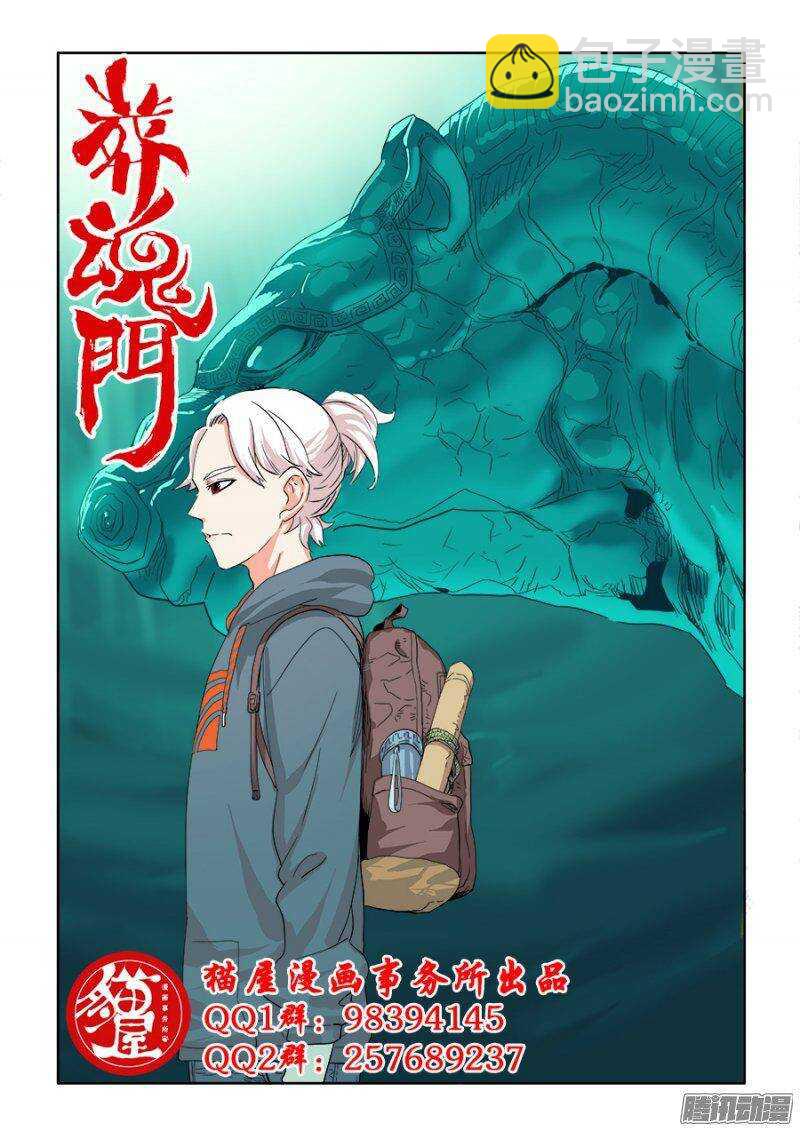 第211回  秒杀-第218话