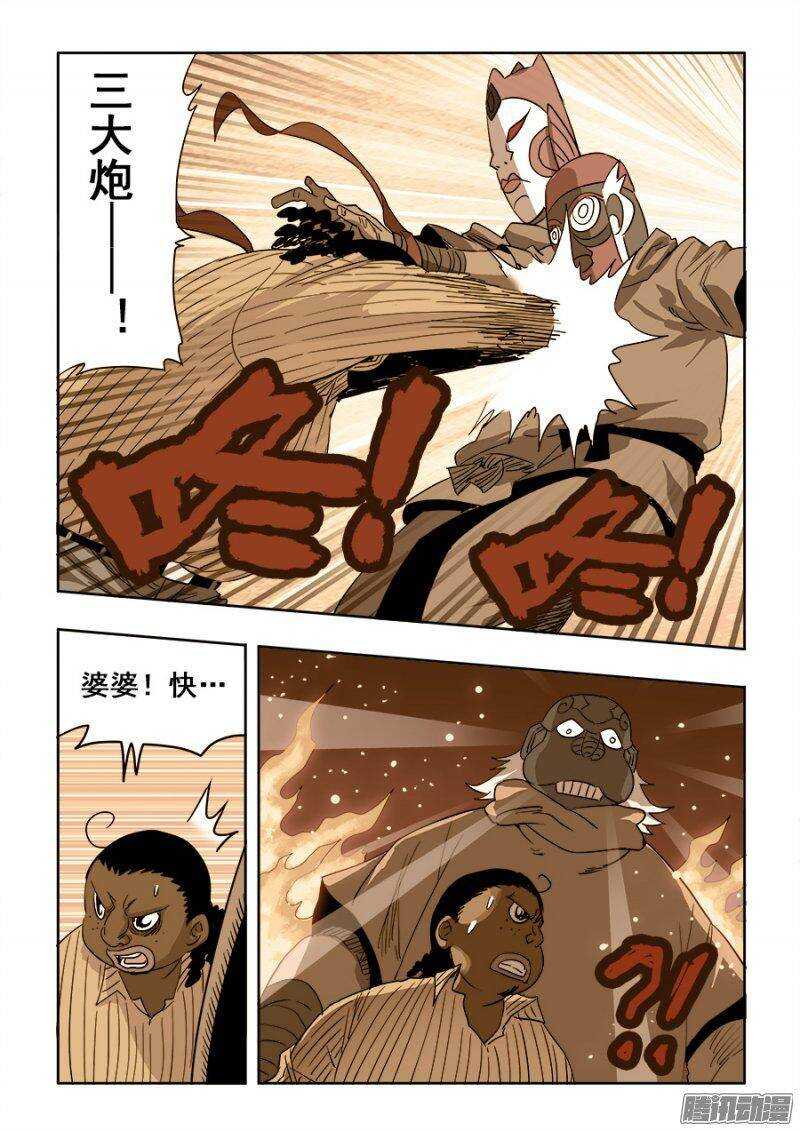 第211回  秒杀-第218话