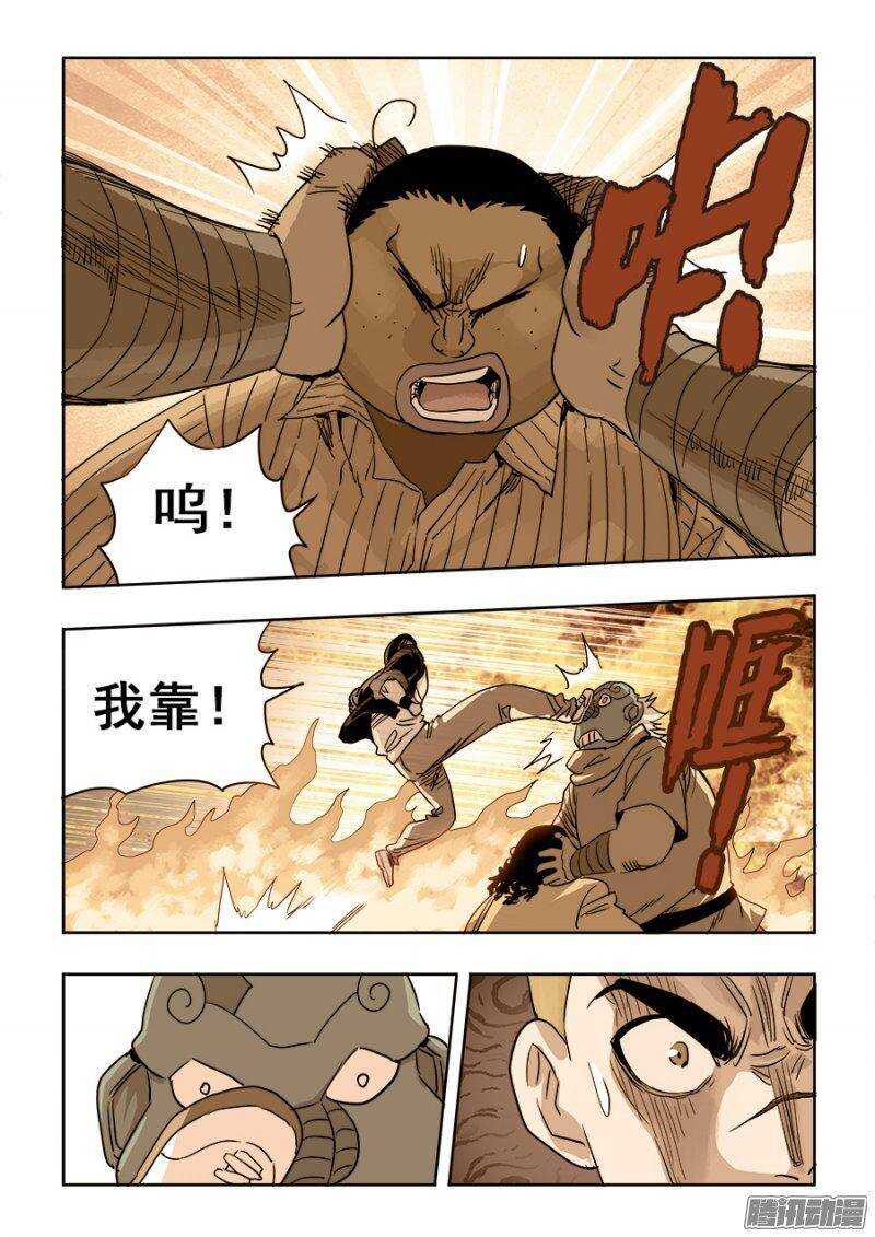 第211回  秒杀-第218话