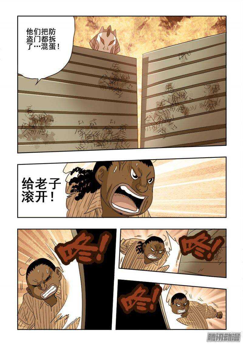 第211回  秒杀-第218话