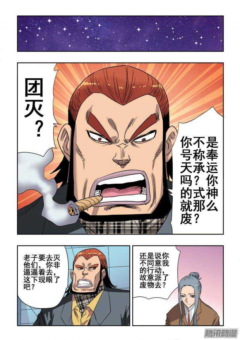 第213回  继起-第220话