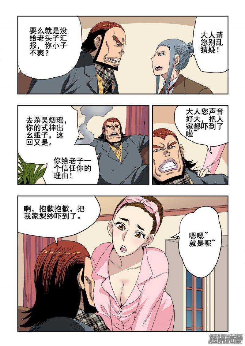 第213回  继起-第220话