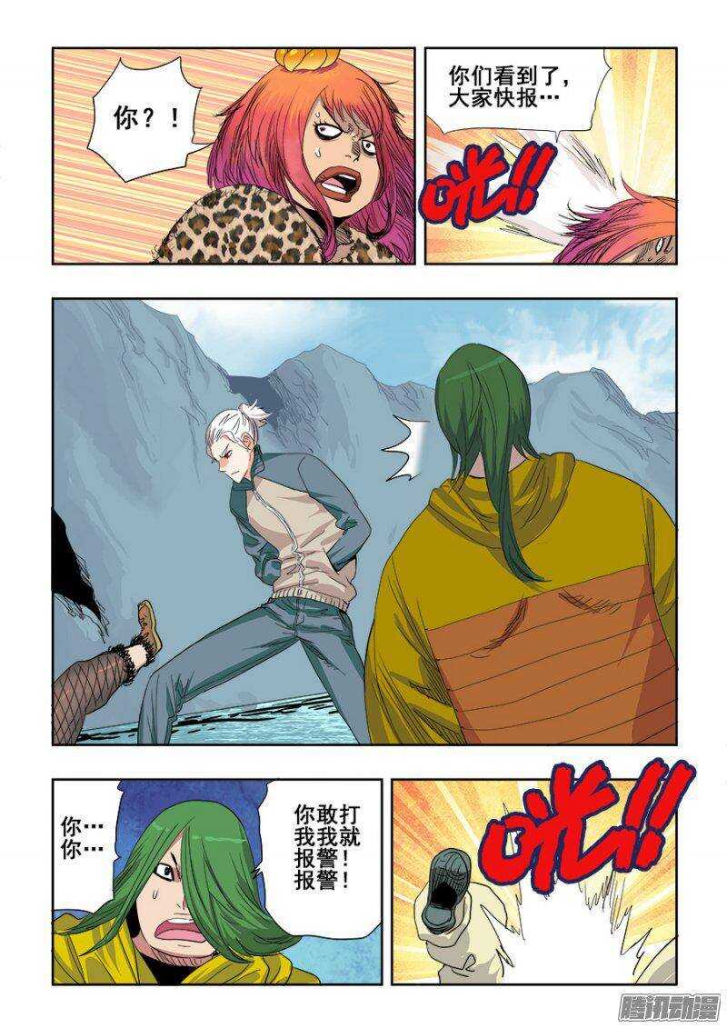 第213回  继起-第220话