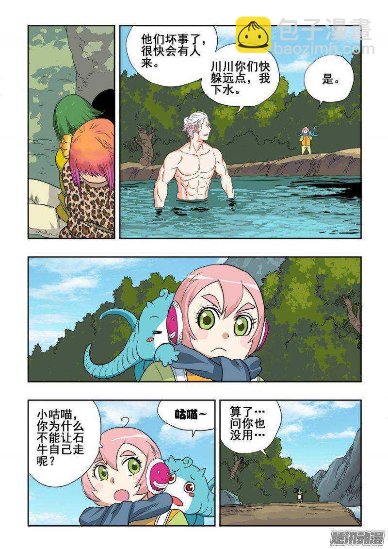 第213回  继起-第220话