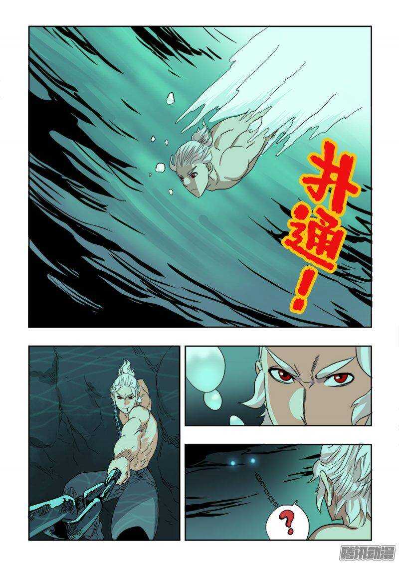 第213回  继起-第220话