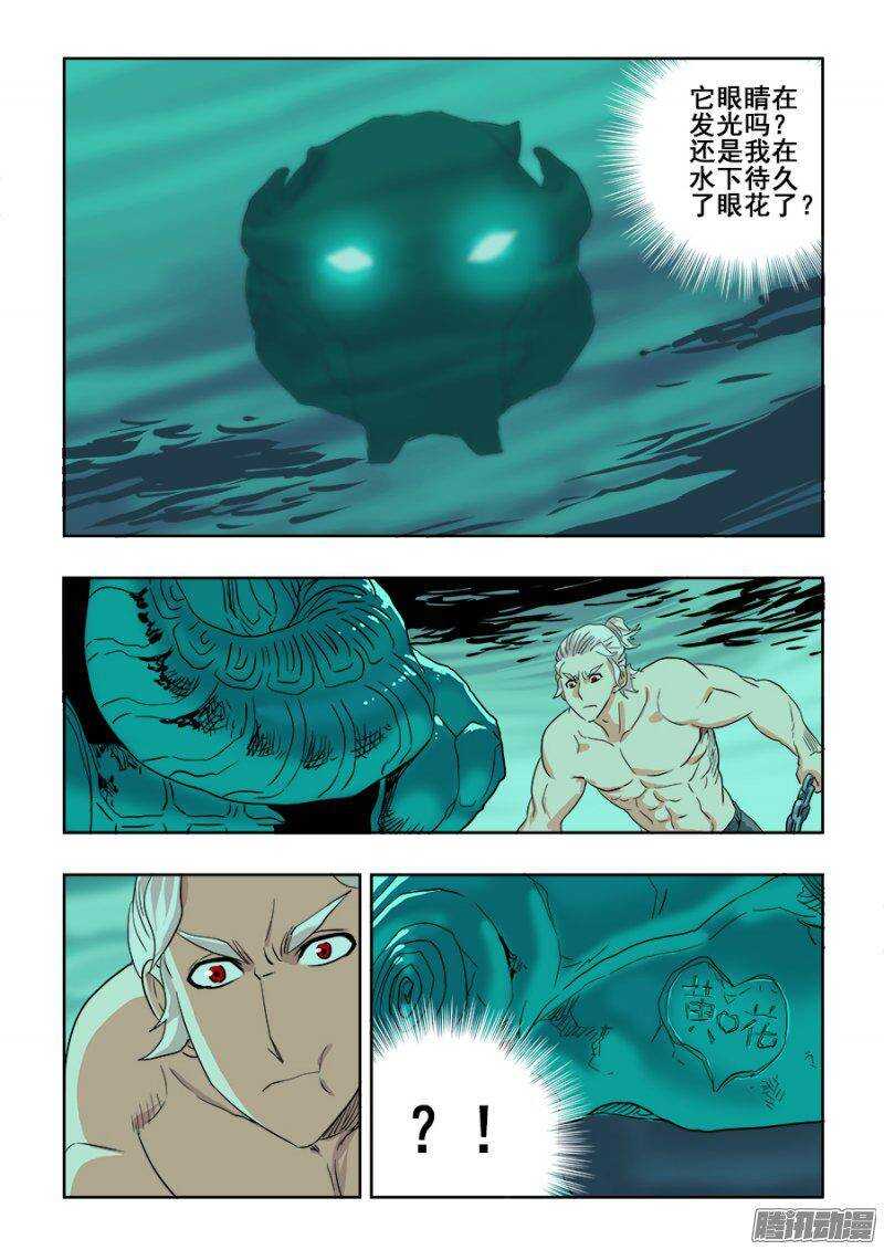 第213回  继起-第220话