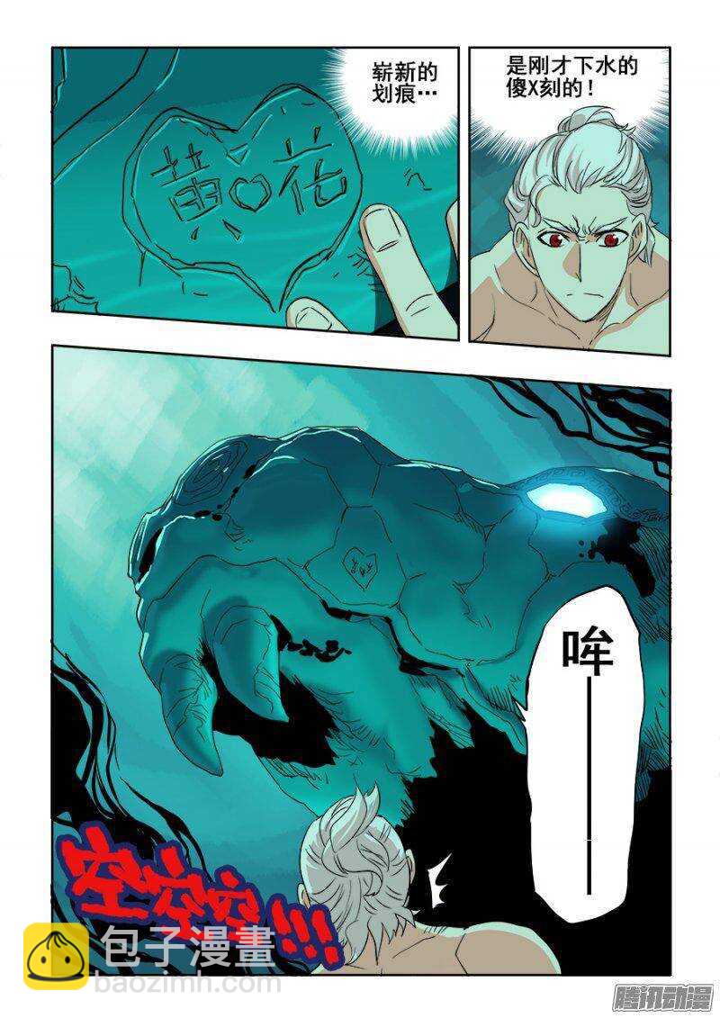 第213回  继起-第220话