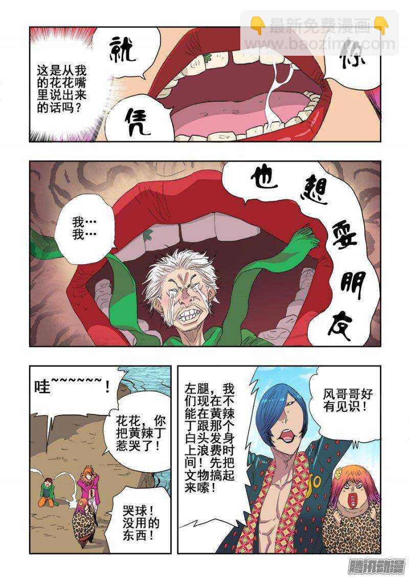 第215回  梨纱-第222话