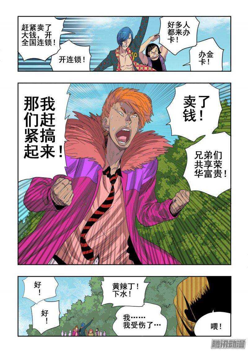 第215回  梨纱-第222话