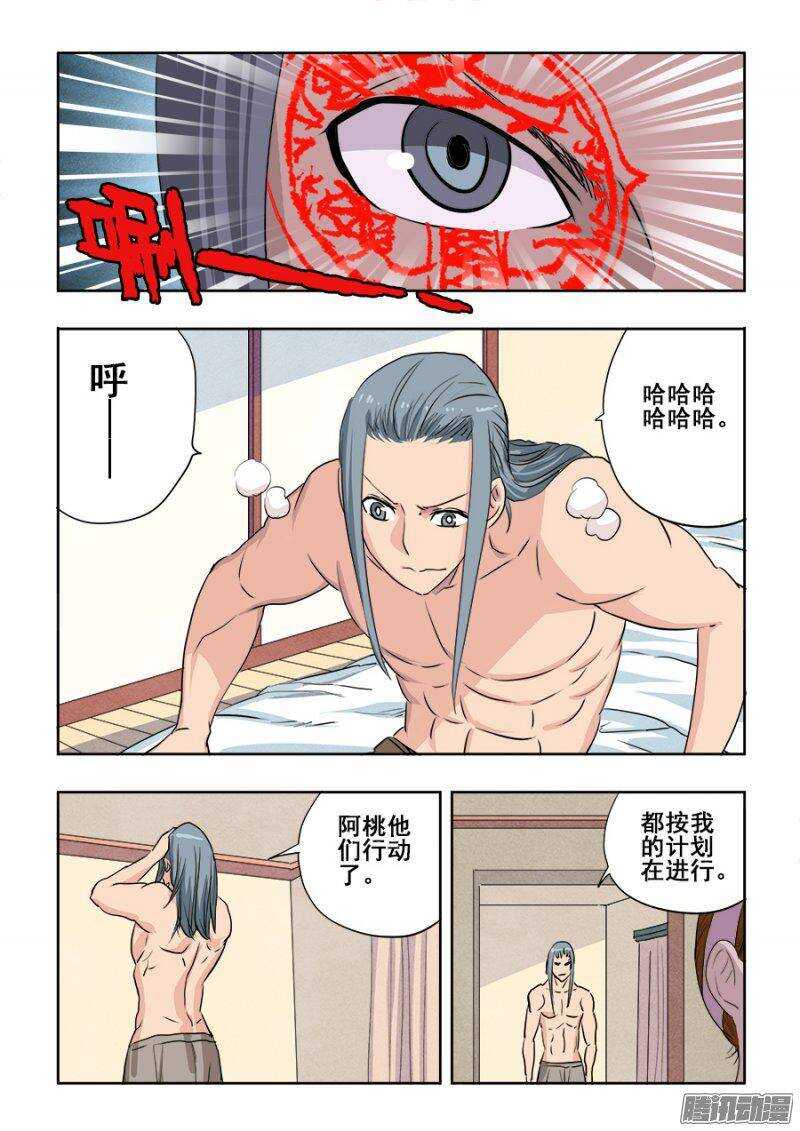 第215回  梨纱-第222话