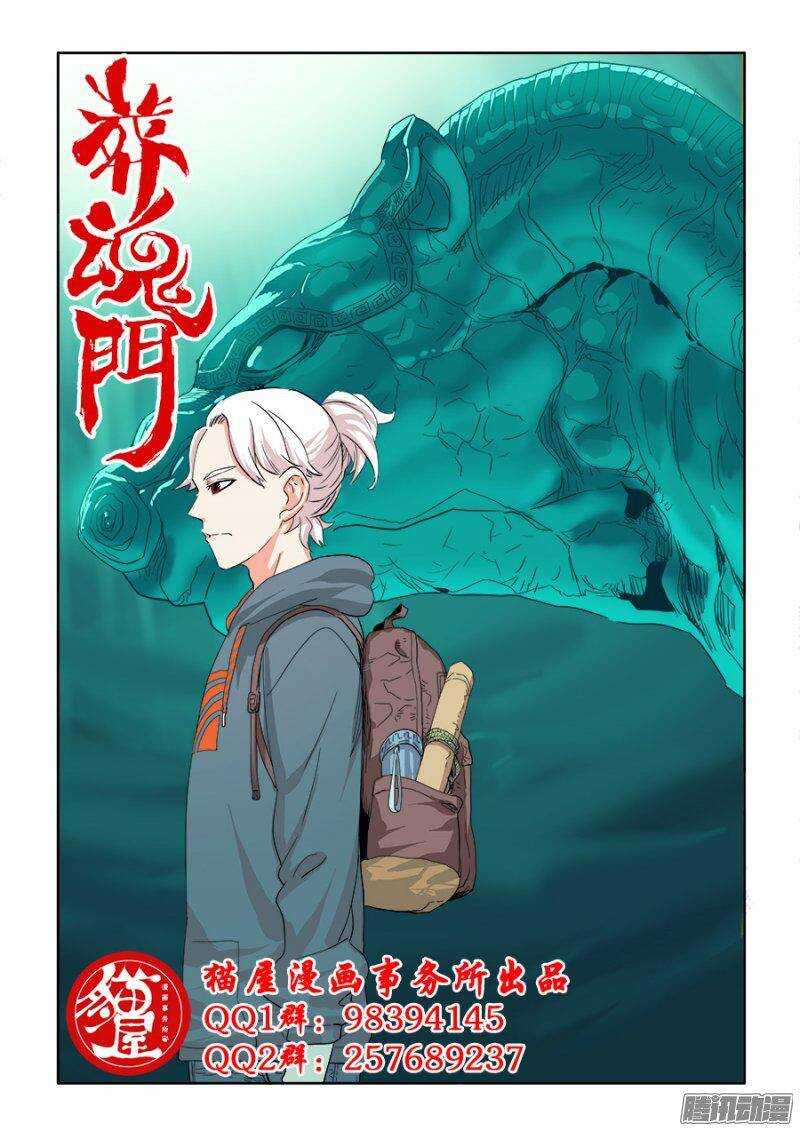 第215回  梨纱-第222话