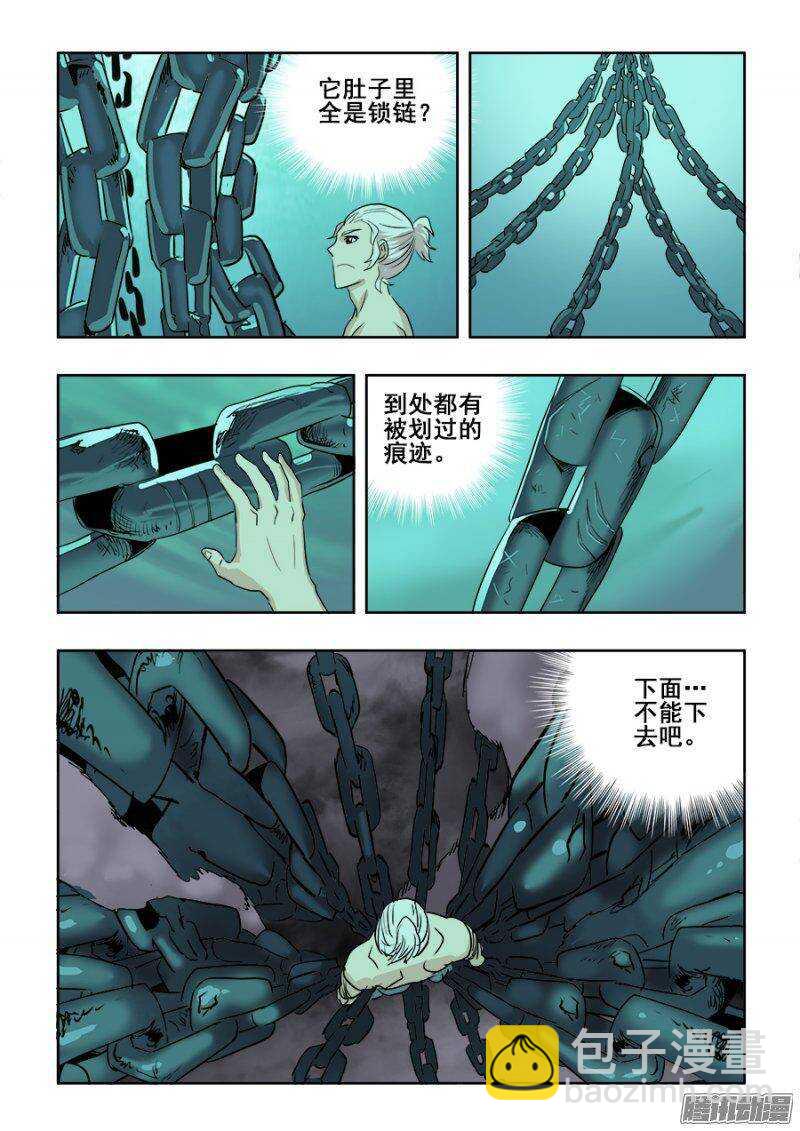 第215回  梨纱-第222话