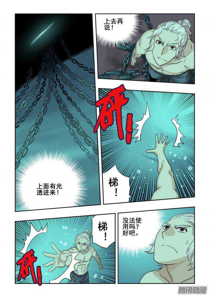 第215回  梨纱-第222话