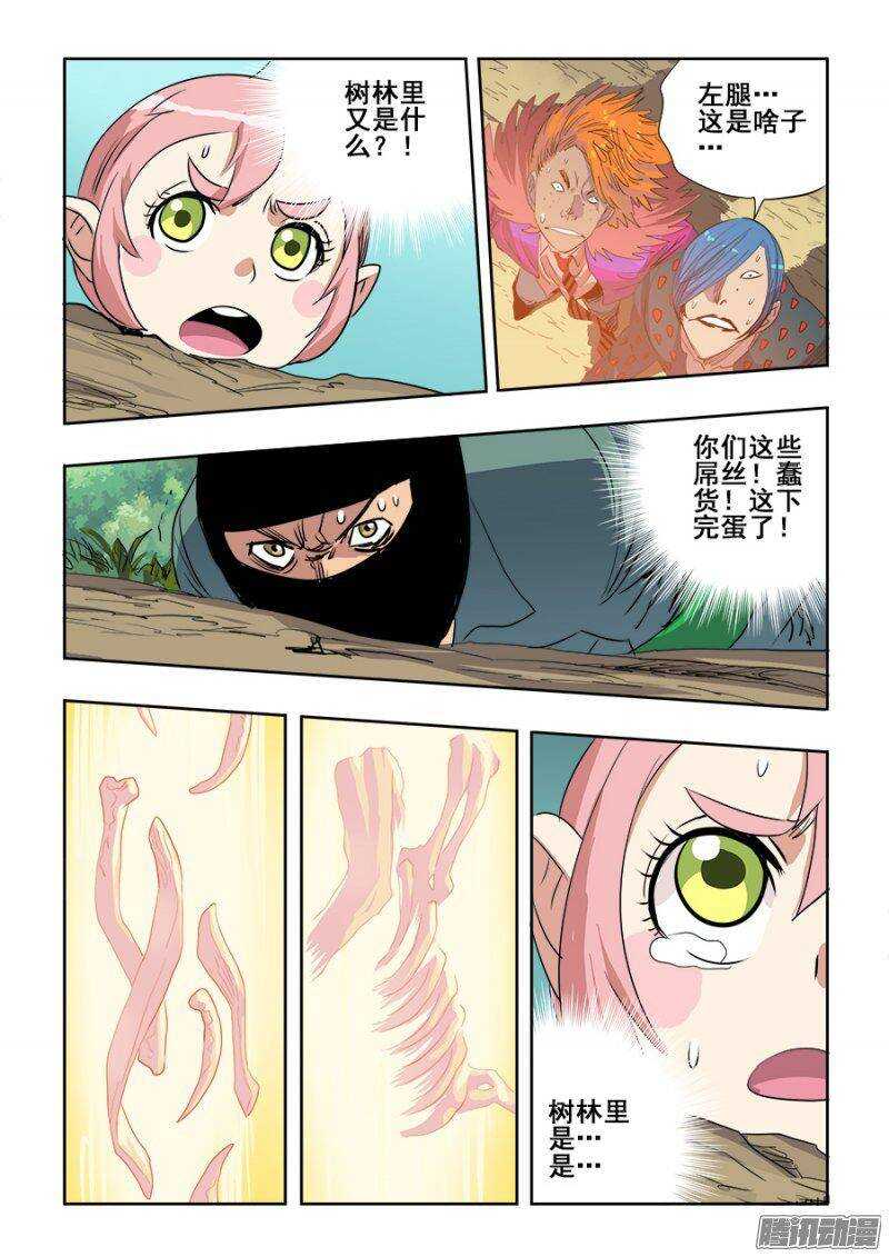 第217回  逆袭-第224话