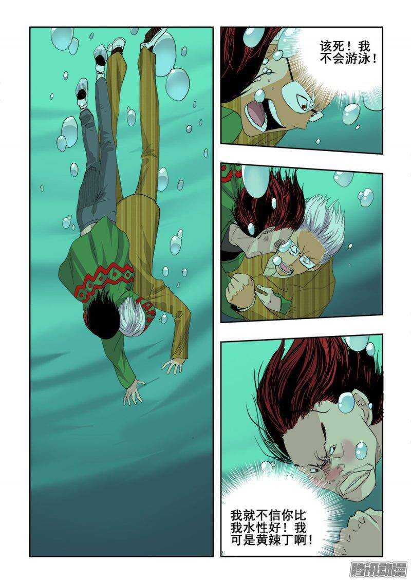 第217回  逆袭-第224话